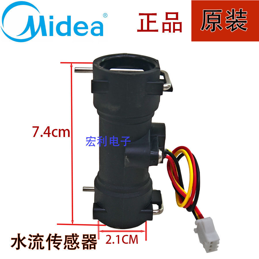 M Midea เครื่องทําน้ําอุ่นแก๊ส Water Flow Sensor อุปกรณ์เสริม Hall Sensor Switch Water Flow Water Fl