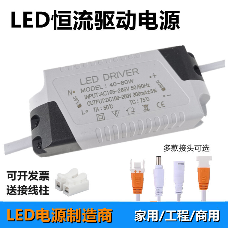 Led Flat Light Driver Power Constible Current Ballast 24W36W48W60W80W แผง Light Rectifier Driver