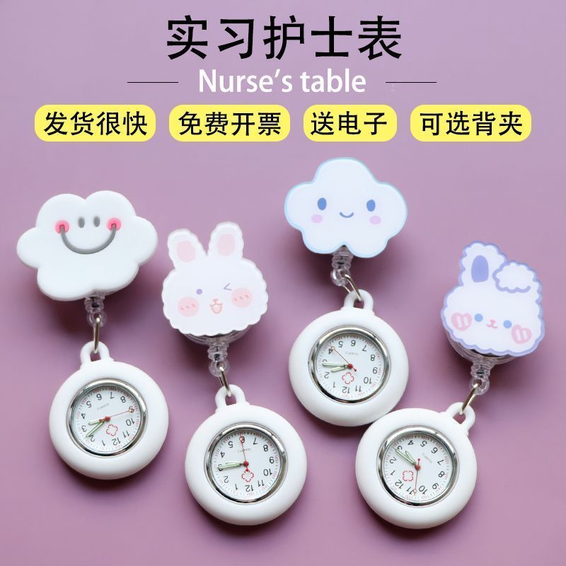 简约护士挂表护士表胸表用夹子别针女学生考试表可伸缩电子表电Pendant watch, compact, portable, cute hour clock, nurse pocket watch, 