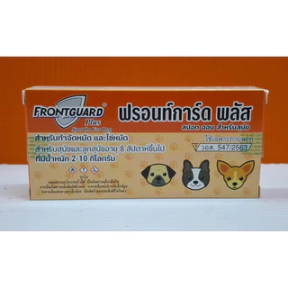 แพ็กบรรจุ 3 กล่อง Frontguard Plus ยาหยดกำจัดหมัด ไข่หมัด ตัวอ่อน ฟร้อนท์การ์ด พลัสสำหรับ สุนัข แมว