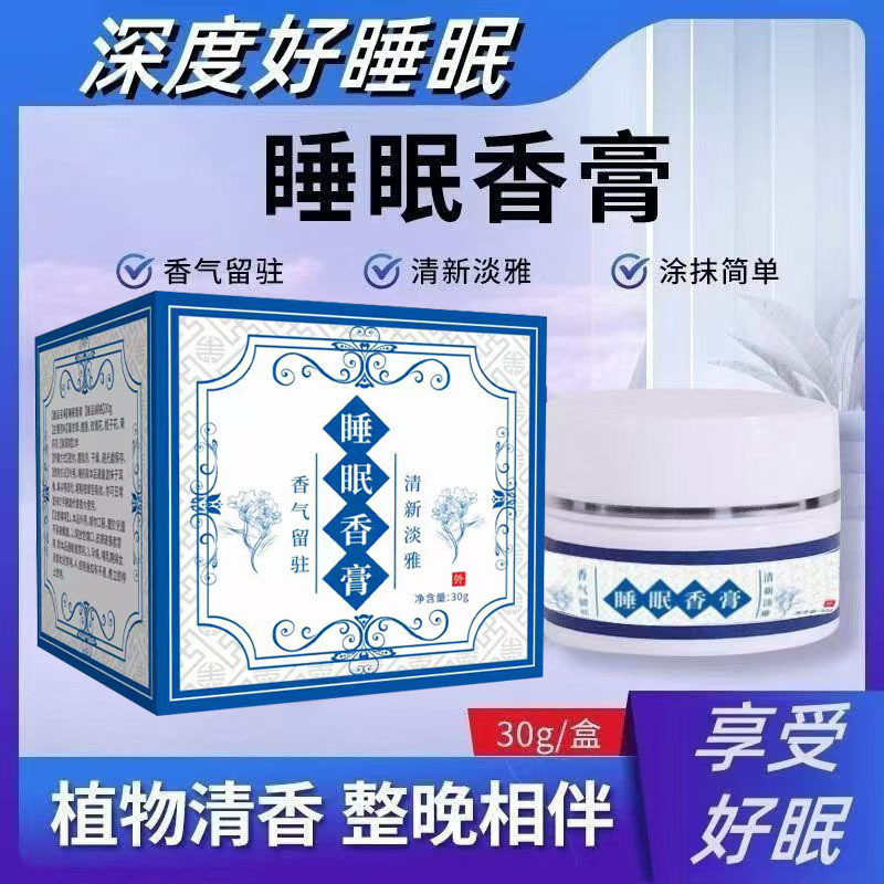 2026 สินค้าใหม่ Sleeping Balm Herbal Balm Soothing Balm Soothing Sleeping Solid Essential Oil Health