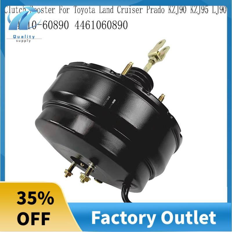 Superb 44610-60890 บูสเตอร์คลัตช์รถยนต์สําหรับ Prado KZJ90 KZJ95 LJ90 4461060890