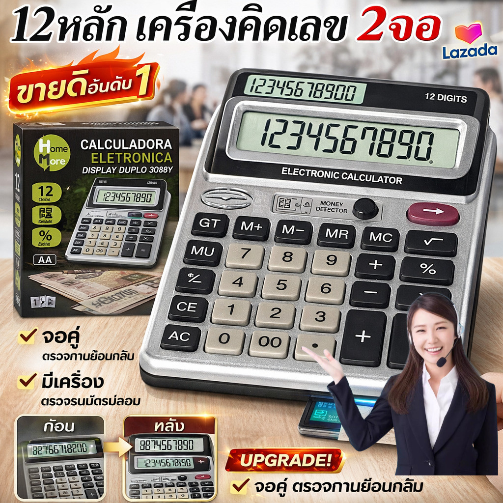 เครื่องคิดเลขสองหน้าจอ ขนาดใหญ่ เครื่องคิดเลขพกพาสำหรับเช็คเงินธนบัตร แบบถ่าน AA หน้าจอขนาดมุมมองกว้าง เครื่องคิดเลขบัญชี ใช้งานง่าย เหมาะสำหรับใช้ในซูเปอร์มาร์เก็ต แผงลอย ร้านสะดวกซื้อ สำนักงาน