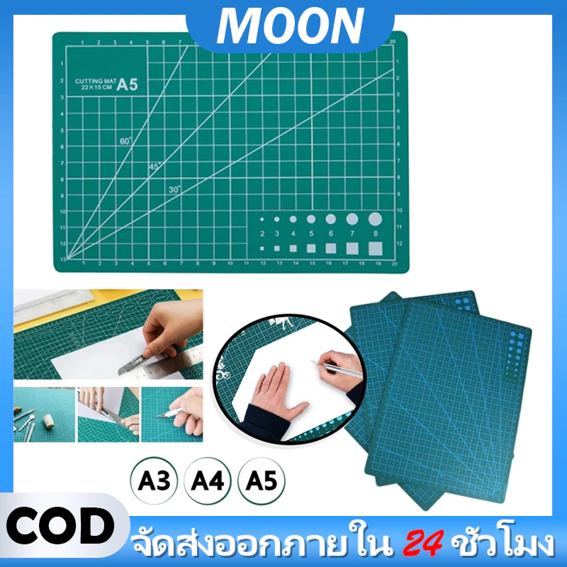 MOON แผ่นรองตัด ขนาด A3/A4/A5 1 แผ่น แผ่นรองตัดกระดาษ สำหรับคัทเตอร์ คุณภาพดี เหนียวดีสามารถโค้งงอชนิดไม่เปลี่ยนแปลง