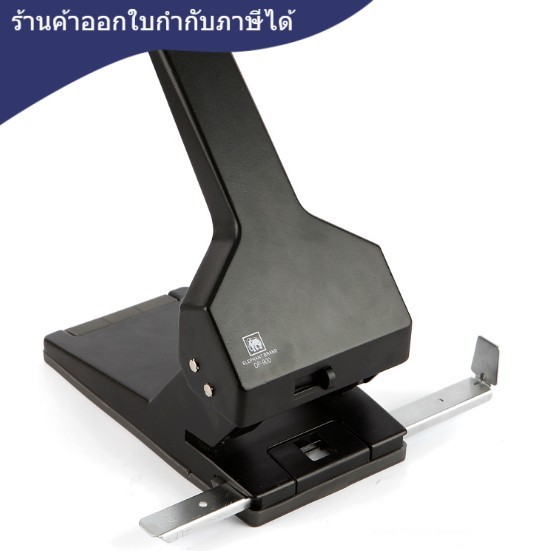 เครื่องเจาะกระดาษ [ตราช้าง] #DP-900