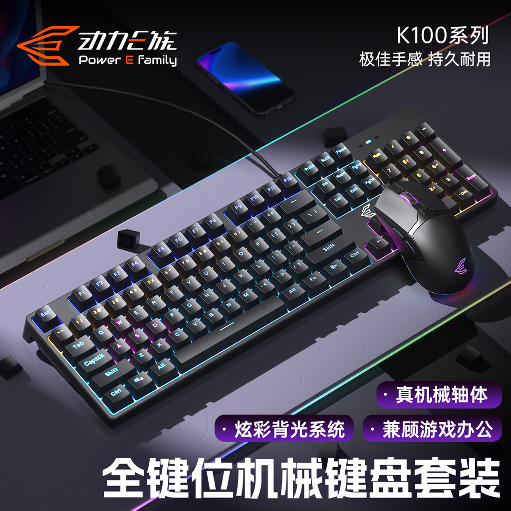 คีบอร์ด keyboard mechanical คีย์บอร์ด พลัง จ ครอบครัว เค100 คีย์บอร์ดแบบกลไกเกมเล่นเกมสํานักงานพิมพ์