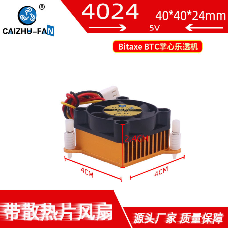 [Radiator] Caizhu 4024 พัดลมแผ่นความร้อน 4 ซม. 5V Dual Ball FG ฟังก์ชั่นการวัดความเร็ว Bitaxe BTC Pa