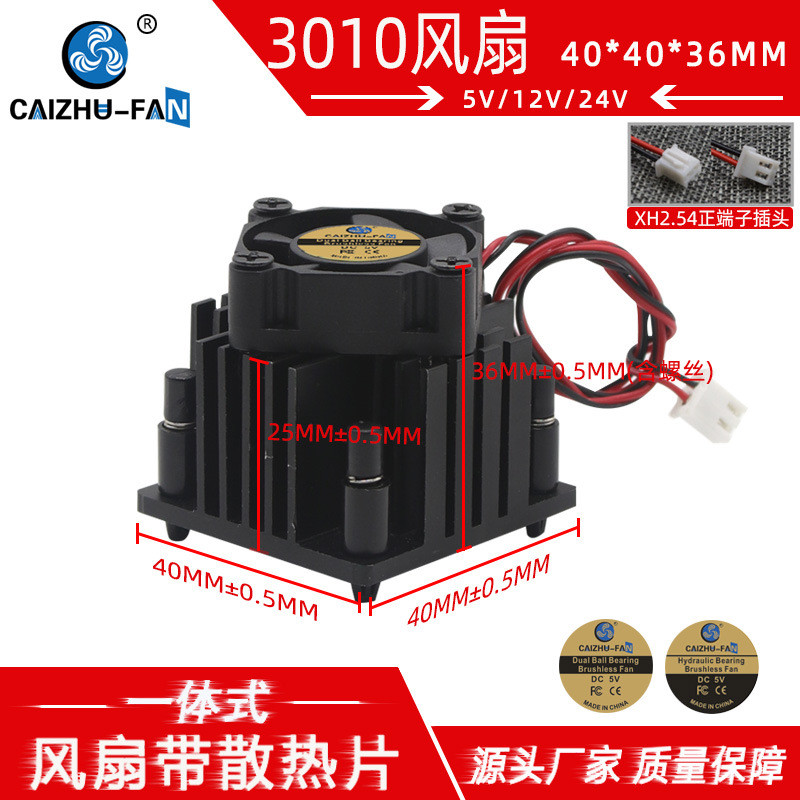 [Radiator] Fortune Pig 4036 3010 พร้อมพัดลมหม้อน้ํา 40 * 36MM Ball ไฮดรอลิก 5V12V24V หม้อน้ําโทรศัพท