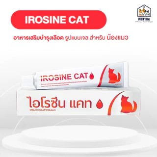 IROSINE CAT & DOG [แท้💯] อาหารเสริมธาตุเหล็กบำรุงเลือด ช่วยกระตุ้นภูมิคุ้มกัน สำหรับสุนัขและแมว