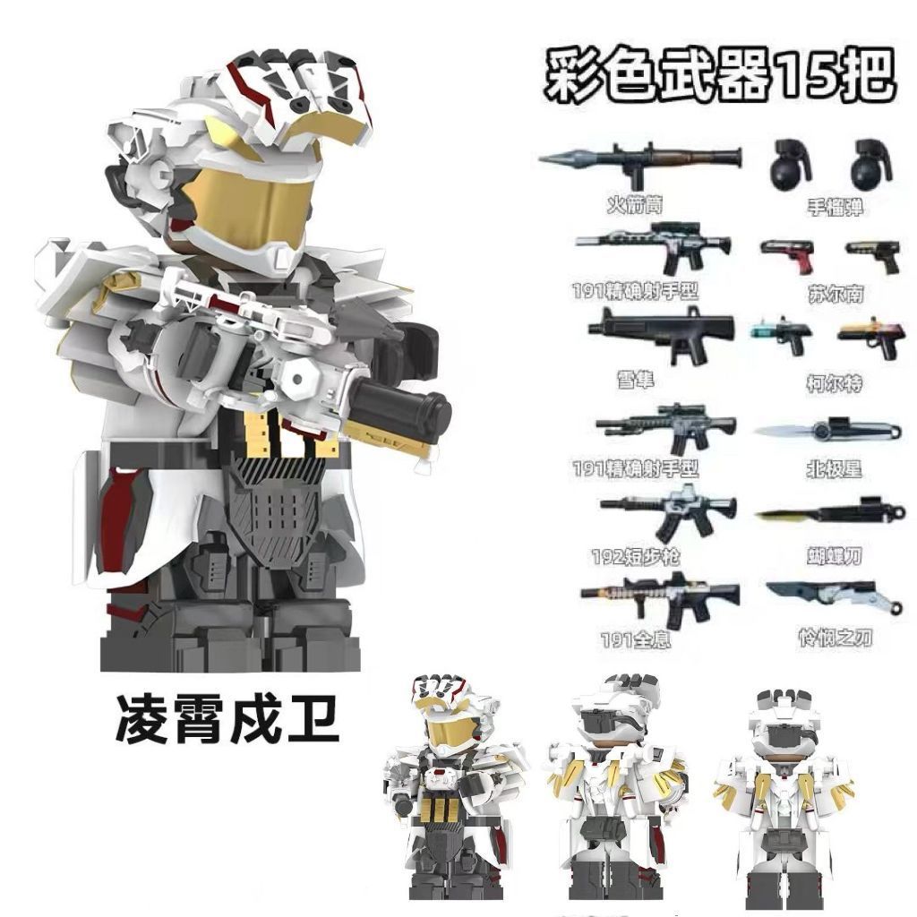 Luna Red Skin Minifigure ใช้งานร่วมกับ Lego Delta Mobile Lingxiaowei Warden Warden Building Blocks ป