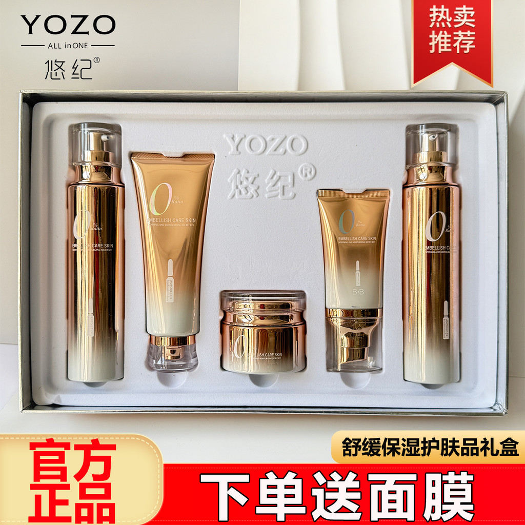 YOZO YOZO การตั้งครรภ์ Brightening Skin Soothing Soothing Moisturizing Toner Lotion ครีมให้ความชุ่มช