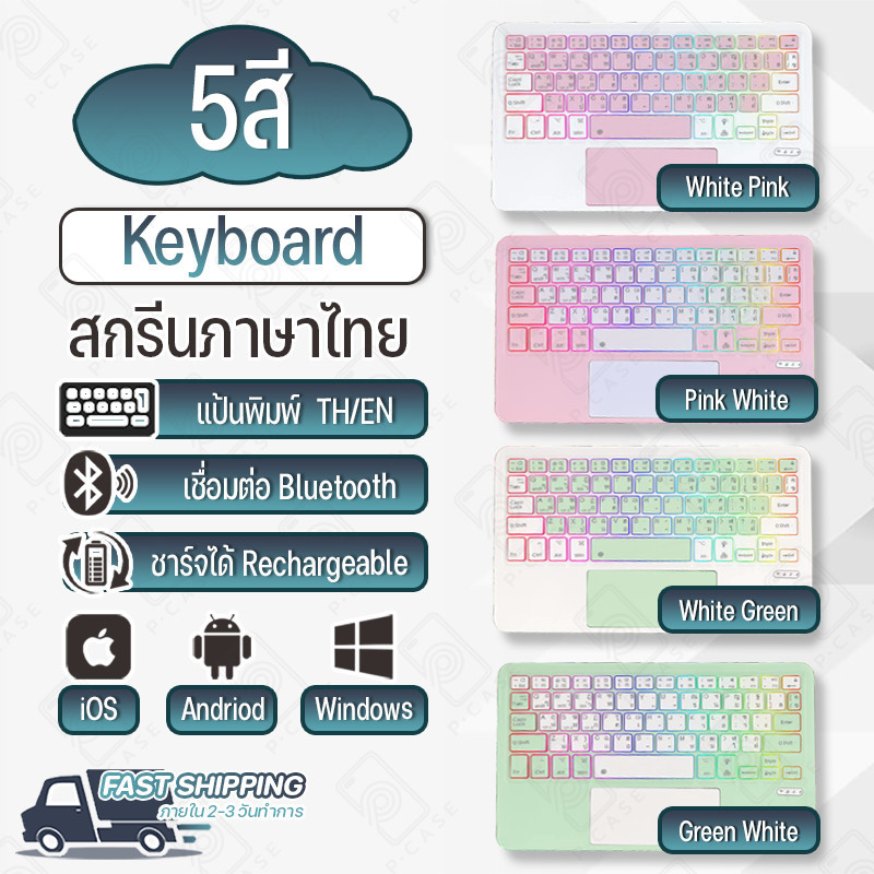 Pcase - คีย์บอร์ดบลูทูธ พร้อมทัชแพด ไร้สาย ไทย/อังกฤษ สำหรับ iP /  Mac / Tablet / Laptop / iOS / And