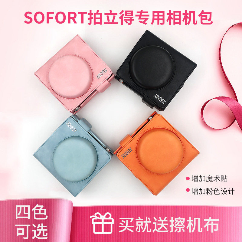 Leica/leica SOFORT กระเป๋ากล้องโพลารอยด์ซองหนัง Sofort กระเป๋ากล้องเฉพาะซองหนังป้องกันจัดส่งฟรี