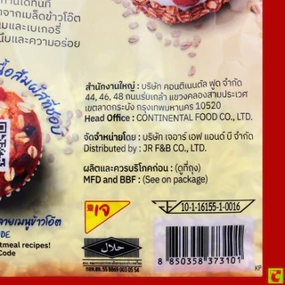 แม็กกาแรต ข้าวโอ๊ตอบแห้ง 400 ก.