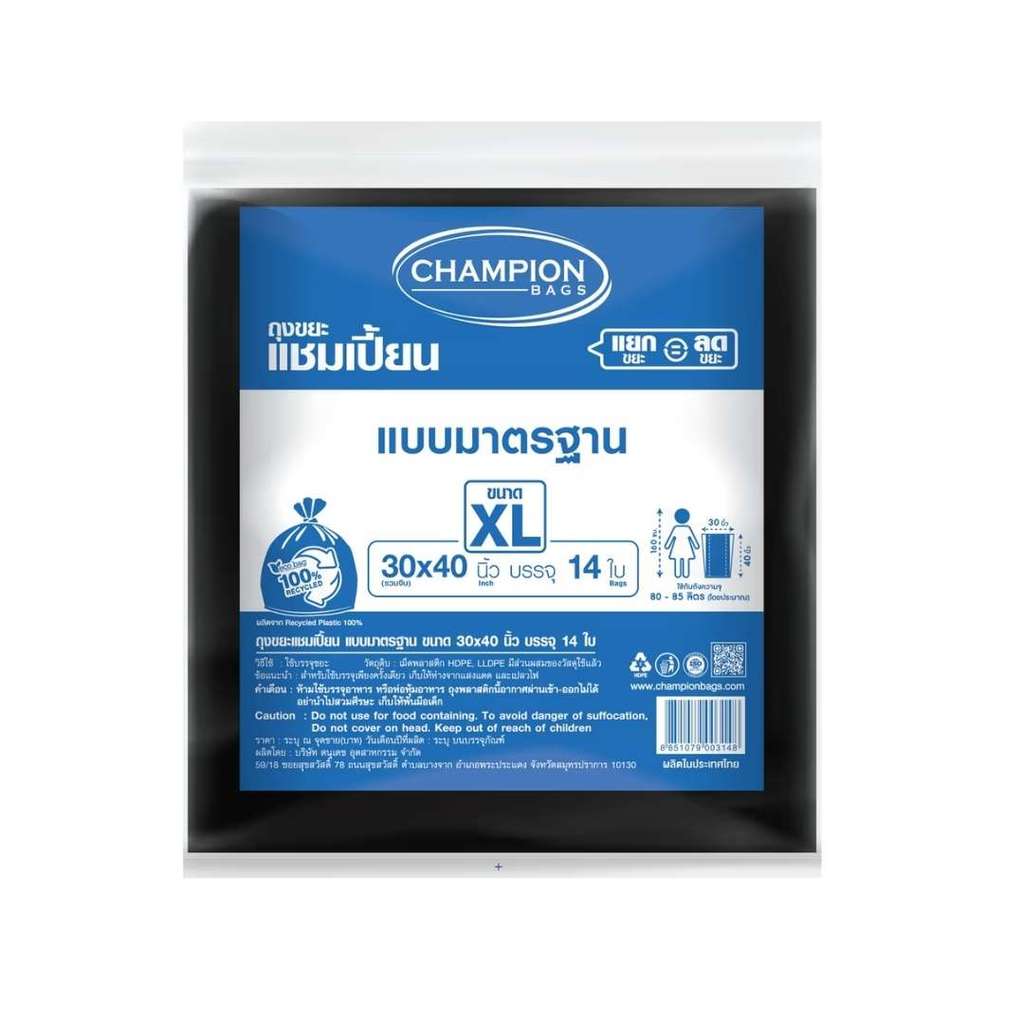 แชมเปี้ยน ถุงขยะดำ30X40นิ้ว Champion Black Bin Bag 30X40" 14Pcs.