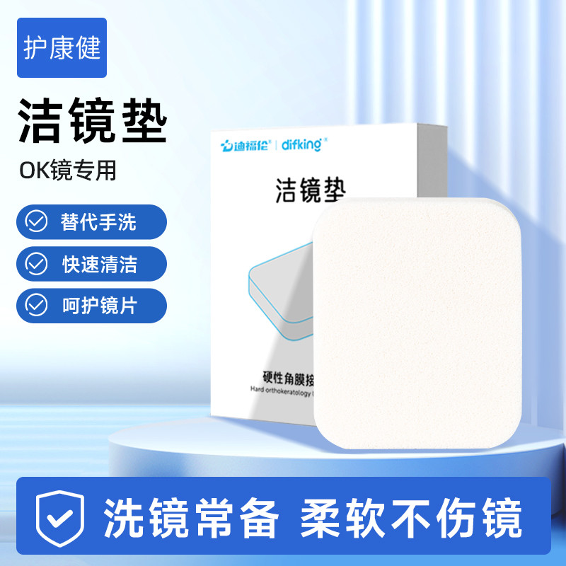 Dive Lun Clean Mirror Pad OK Mirror Cleaning RGP Hard Glasses Lens Hand Rubbing Corneal Shaping Mirr
