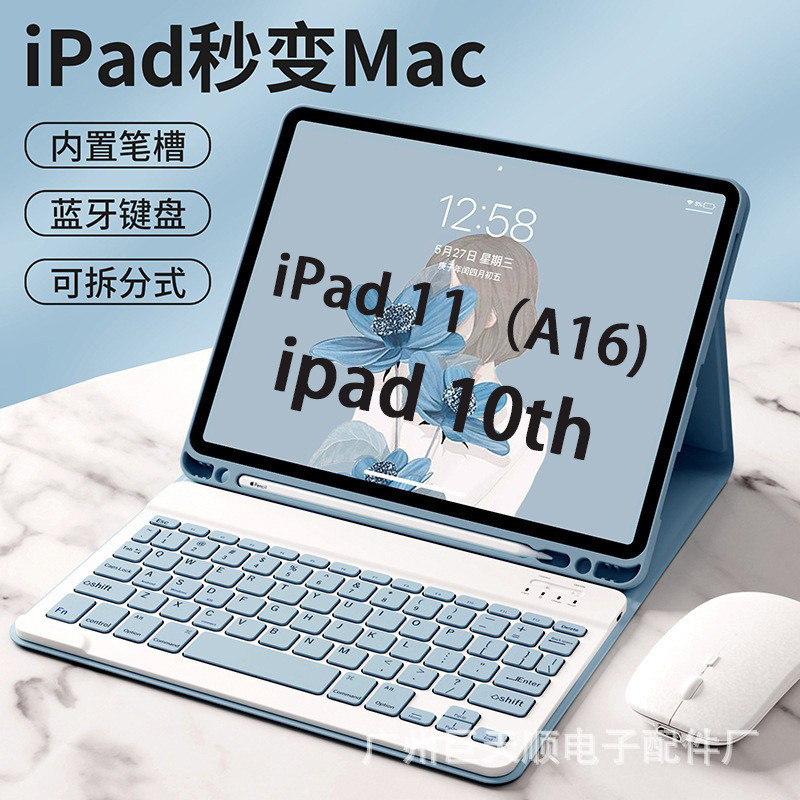 Popular~Applicable2026iPadAirM4Tablet keyboard case 10th generation A16TPU Caba Spain3z