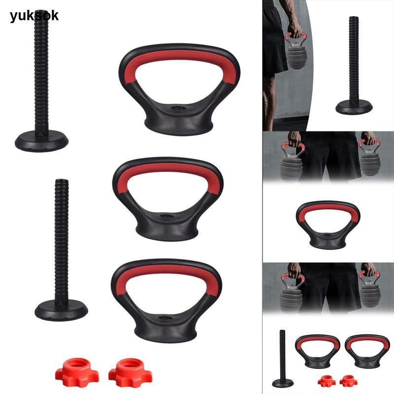 อุปกรณ์เสริมด้ามจับน้ำหนัก Yuksok Kettlebell สําหรับฟิตเนสใช้ในการออกกำลังกายภายในบ้าน