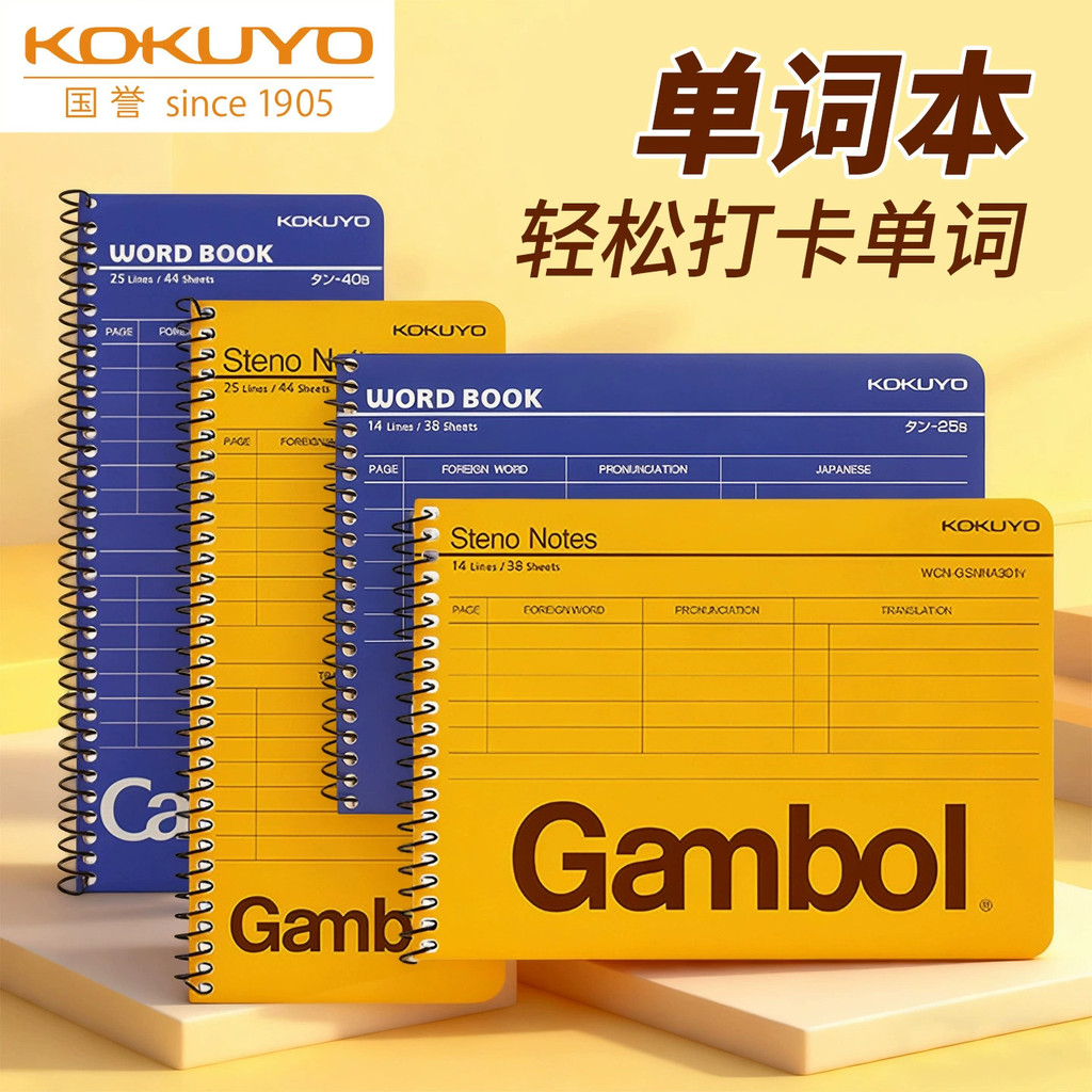 ญี่ปุ่น โคคูโย โคคูโย ปากกาหนังสือคําศัพท์ แกมโบล เกลียวหนังสือหนังสือภาษาอังกฤษแบบพกพาคําศัพท์ขนาดเล็กโน๊ตบุ๊ค