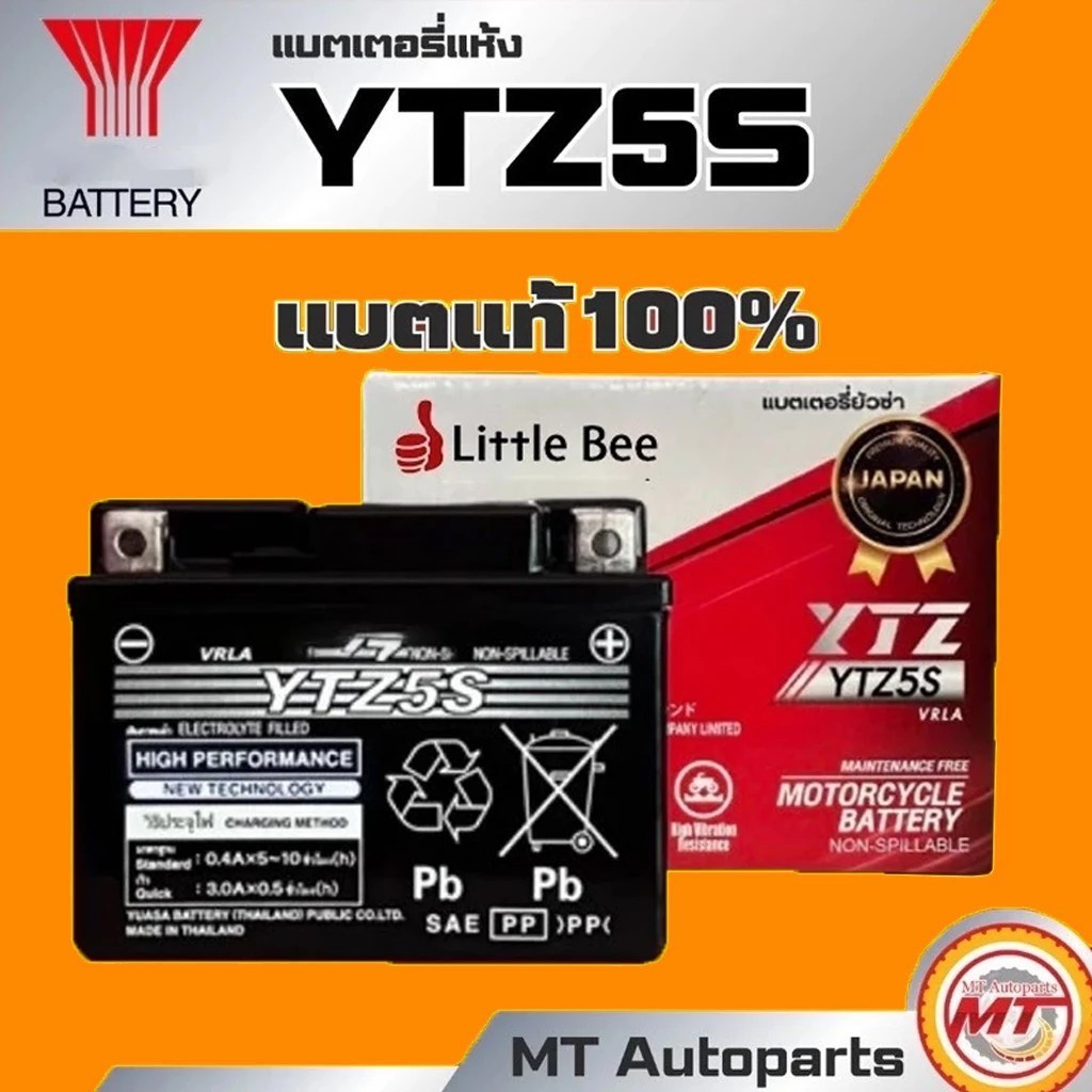 แบตยัวซ่า 5 แอมป์ YTZ5s12v5ah 7ah เวฟ110i YTZ7S 5แอมป์ แบตแห้ง wave dream click msx scoopy zoomer fi