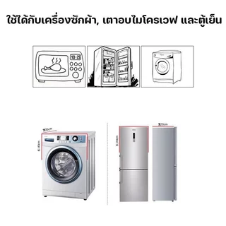 BHQ ผ้าคลุมตู้เย็น ผ้าคลุมเครื่องซักผ้า กันน้ำ กันฝุ่น กันลื่น ซักได้ ใช้ในครัวเรือน