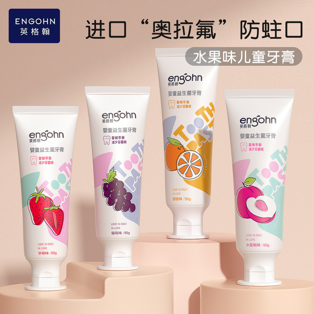 Popular~Children's toothpaste, genuine probiotic, low fluoride, anti-cavity and anti-dental decay1-6
