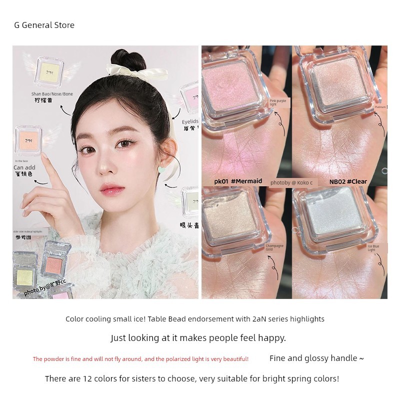 ครีมบลัช บรัชออน Irene สไตล์เดียวกันเกาหลี 2AN สินค้าใหม่ Monochrome Highlight Blue Pearlescent Wate