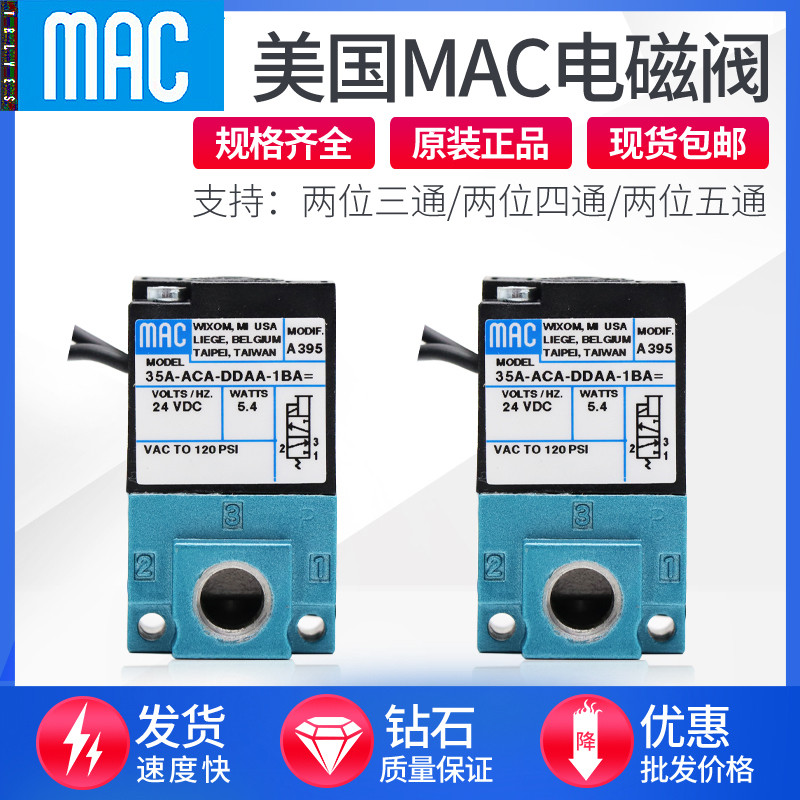 American MAC โซลินอยด์วาล์ว 35A-ACA-DDAA-1BA AAA-DDFA-1BA DAAA DABA DDBA