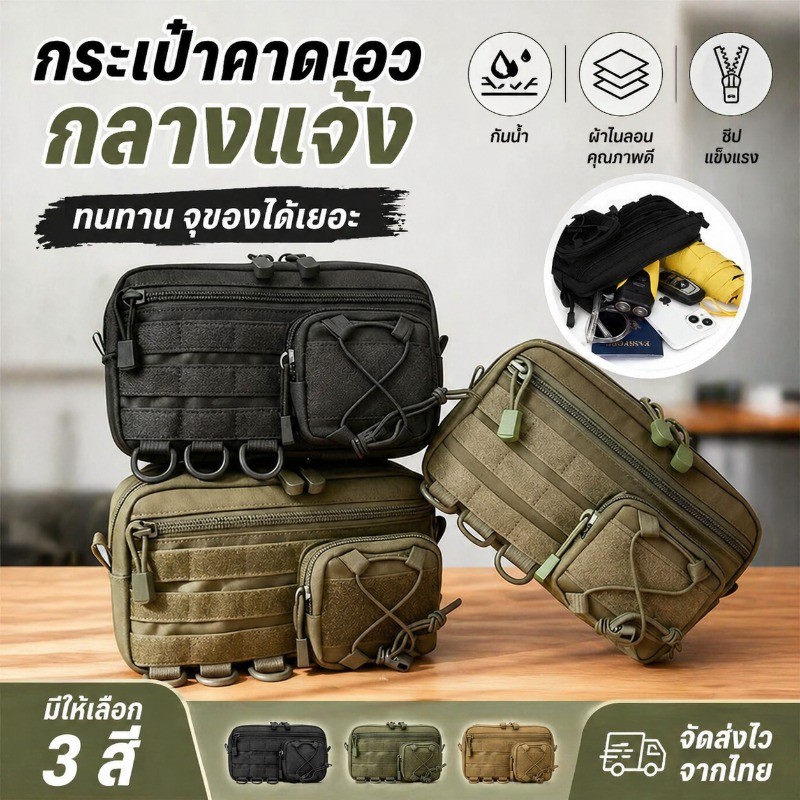 กระเป๋าคาดเอวกลางแจ้ง ทนทาน จุของได้เยอะ กันน้ำ ผ้าไนลอน คุณภาพดี มีให้เลือก 3 สี