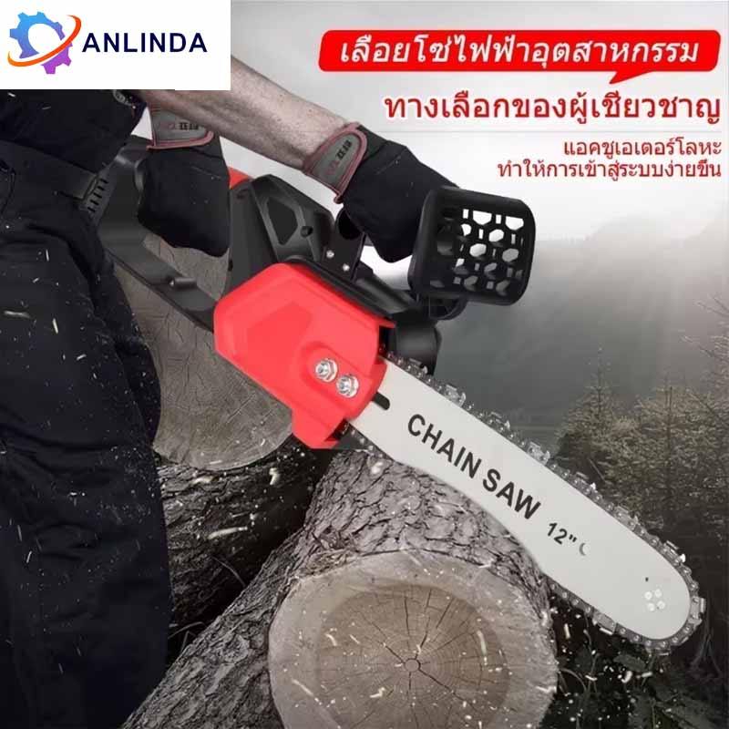 เครื่องตัดไม้ไร้สาย เลื่อยไฟฟ้า 12นิ้ว พร้อมแบตเตอรี่ 2999VF จำนวน 3 ก้อน เลื่อย ไฟฟ้าไร้สาย 10000W 