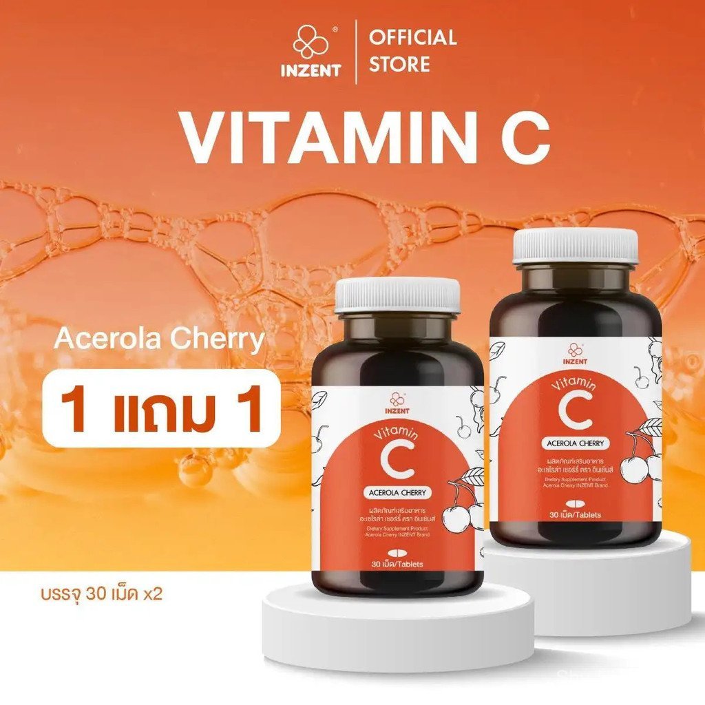 [Official]INZENT [1แถม1] Vitamin C ACEROLA CHERRY [A3G]