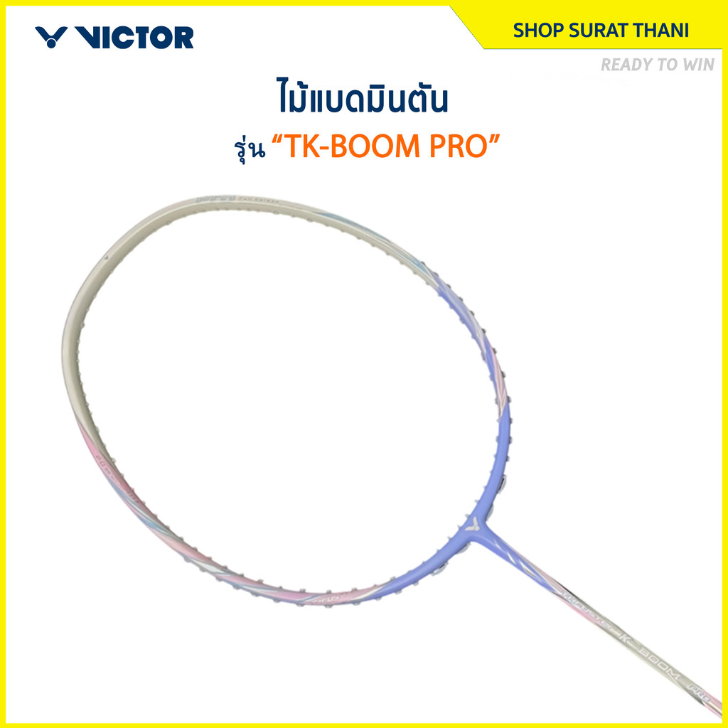 VICTOR ไม้แบดมินตัน รุ่น TK-BOOM PRO แถม เอ็นVS-100 + ซองตาข่าย (โปรดอ่านรายละเอียดก่อนสั่ง)