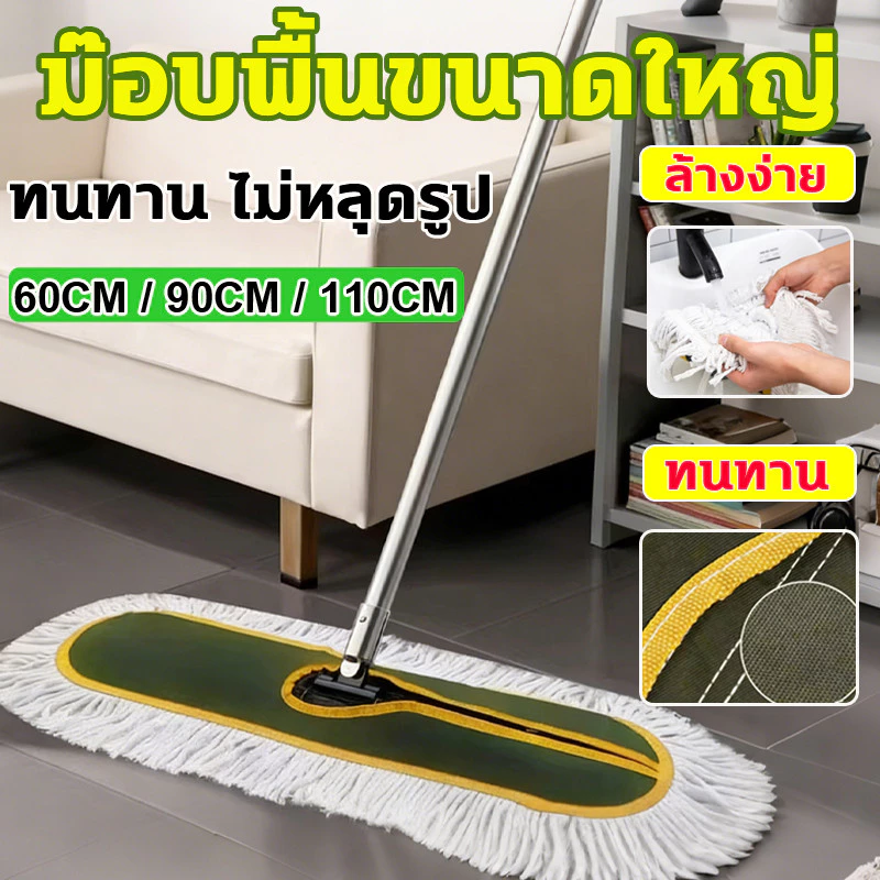 ชุดไม้ถูพื้นขนาดใหญ่ ด้ามสแตนเลส 3ขนาดให้เลือก พร้อมผ้าไมโครไฟเบอร์ ซับน้ำดี ทนทาน สั่งเลย