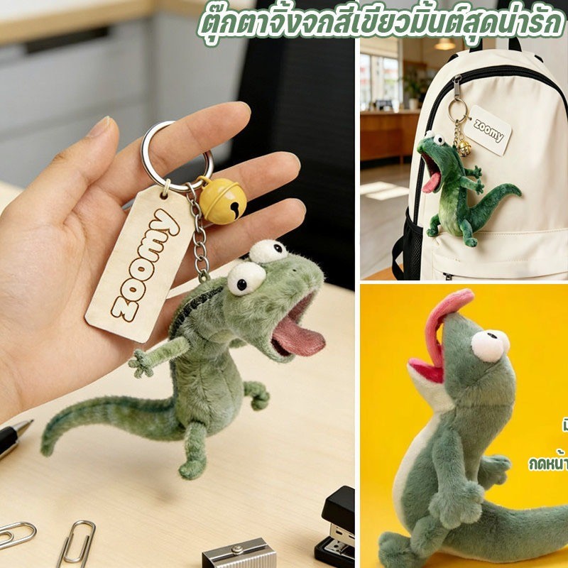 จี้กิ้งก่าสีเขียวมิ้นท์ ตัวละคร Lizard Tom จี้พวงกุญแจ 3D การ์ตูนน่ารัก จี้ตกแต่งกระเป๋าเป้ ของขวัญวันเกิดสุดพิเศษ