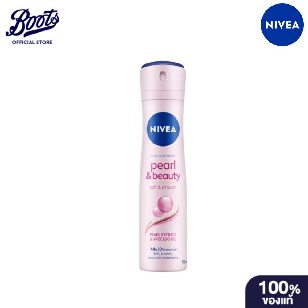 Nivea นีเวีย สเปย์หญิงเพิร์ลแอนด์บิวตี้ soft & smooth 150 ml