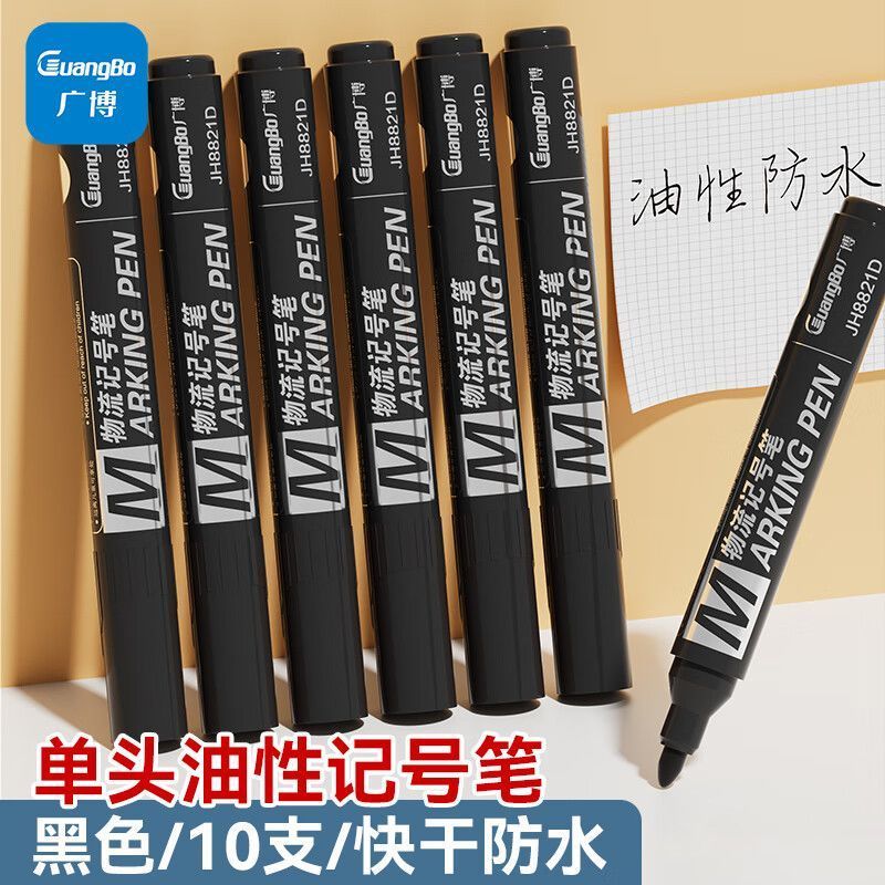 J2readystock Guangbo Marker Pen Quick-Drying Oil Pen Black Logistics Big Head Hook Line Pen Express 