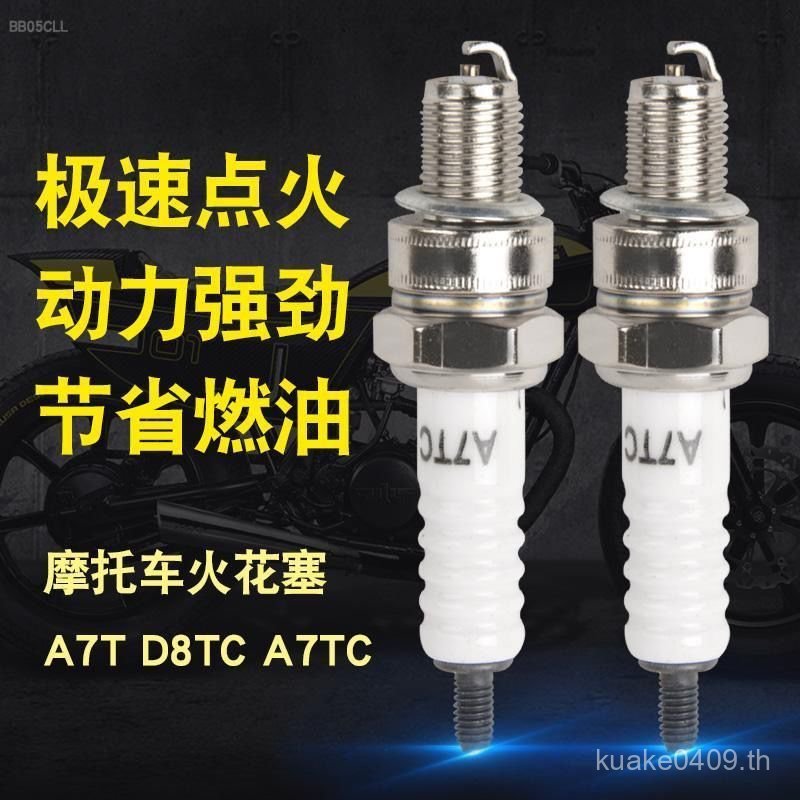 รถจักรยานยนต์ Universal Spark Plug 125 150 100 D8TC A7TC Iridium Platinum Spark Plug สกู๊ตเตอร์แบบเก