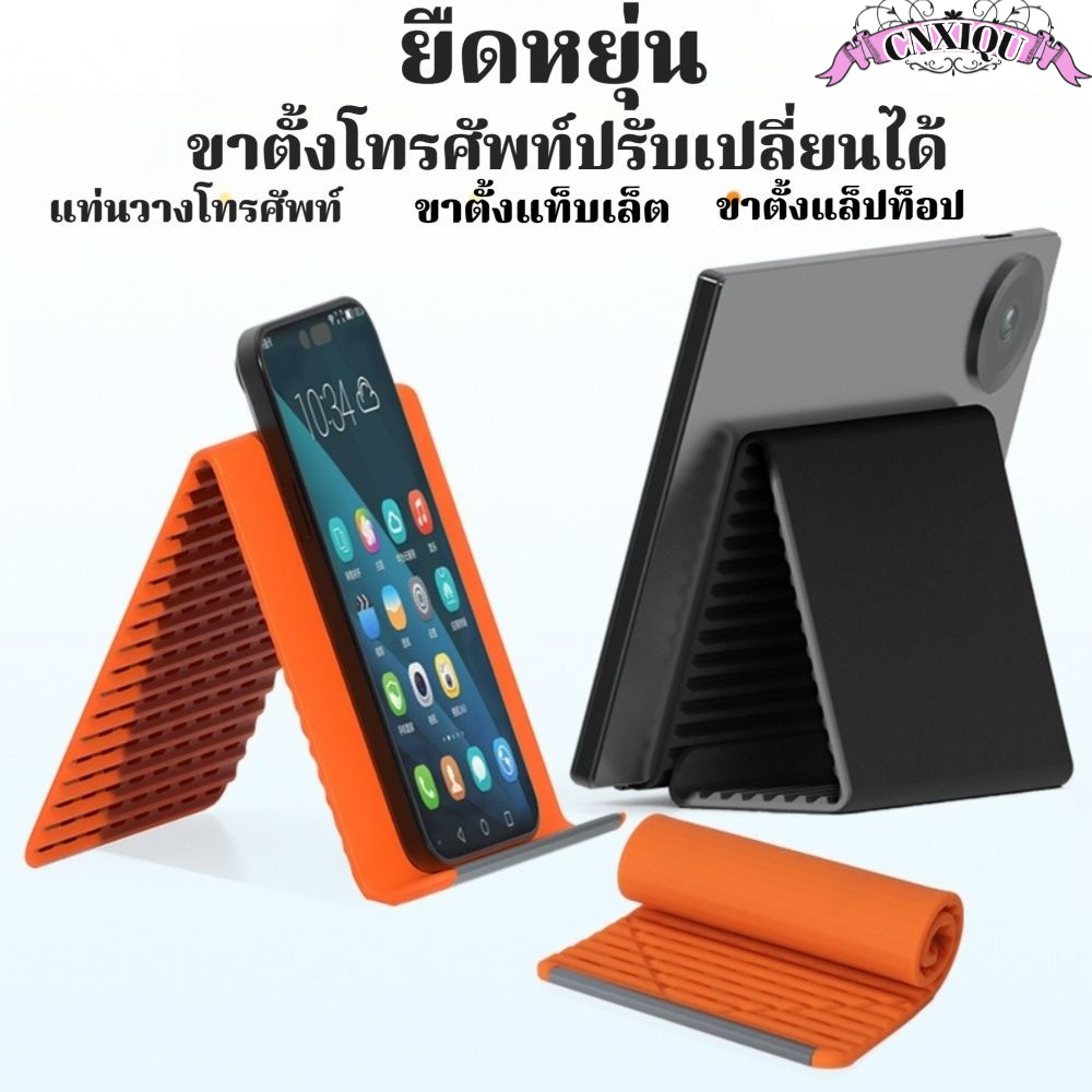 CNXIQU ขาตั้งโทรศัพท์ซิลิโคนพับได้ รุ่นอัปเกรด | บางพิเศษ พกพาสะดวก ปรับมุมได้ โครงอลูมิเนียม | ใช้ได้กับโต๊ะและการเดินทาง