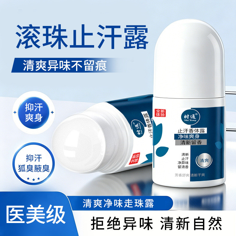 Pass Roll-On Body Lotion Antiperspirant Roll-On Lotion Leave Underarm Odor Clean Odor Body Odor Armp