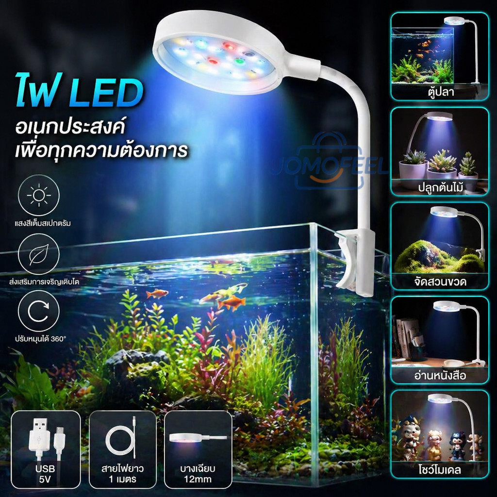 โคมไฟตู้ปลา LED USB แคลมป์ไฟตู้ปลา Aquarium Light กันน้ำทนทาน ใช้พิพิธภัณฑ์สัตว์น้ำบ้าน