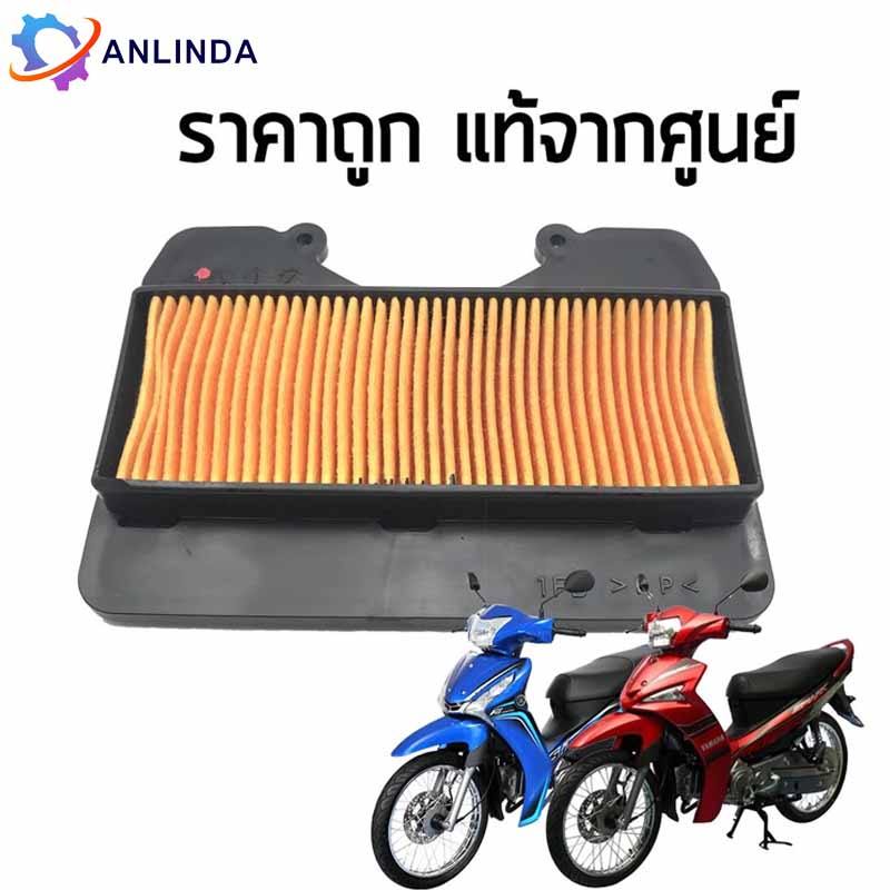ไส้กรองอากาศ ยามาฮ่า  ของแท้ศูนย์ สำหรับ SPARK 115I , FINN , สปาร์ค . ฟินน์