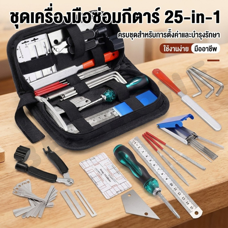 มืออาชีพ ชุดซ่อมกีต้าร์ 25 IN 1 ชุดเครื่องมือซ่อมกีตาร์ เครื่องมือเปลี่ยนสายกีตาร์ สําหรับกีต้าร์และเบส