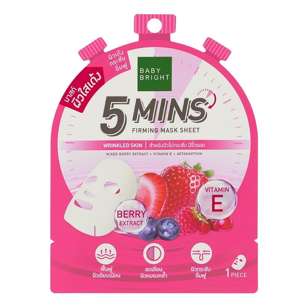 [สินค้าส่งด่วน] เบบี้ไบร์ท5มินิทส์เฟิร์มมิ่งมาสก์ 18 กรัม BABYBRIGHT 5MINS FIRMING MASK 18G