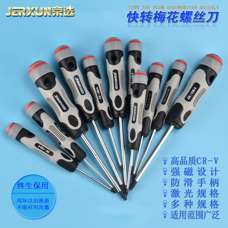 Jingxuan Torx ไขควง T5T6T7T8T10T15T20T25T30 ศูนย์รูข้าวไขควงไขควง