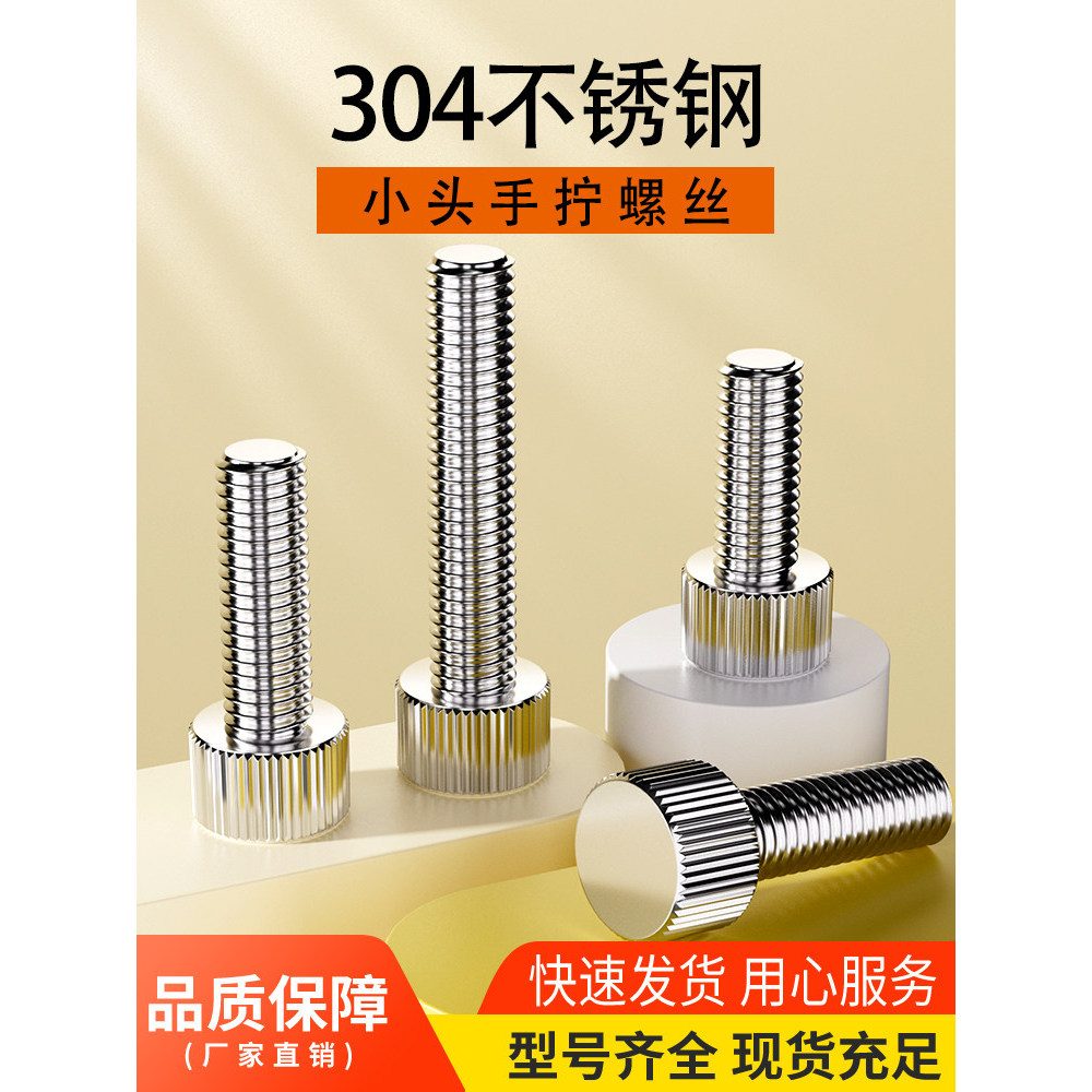 M2M2.5M3M4M5M6 304 สแตนเลสสตีลรอบสกรูสกรูหัวเดียว Knurled สกรูหัวเล็กสกรูหัวแบน