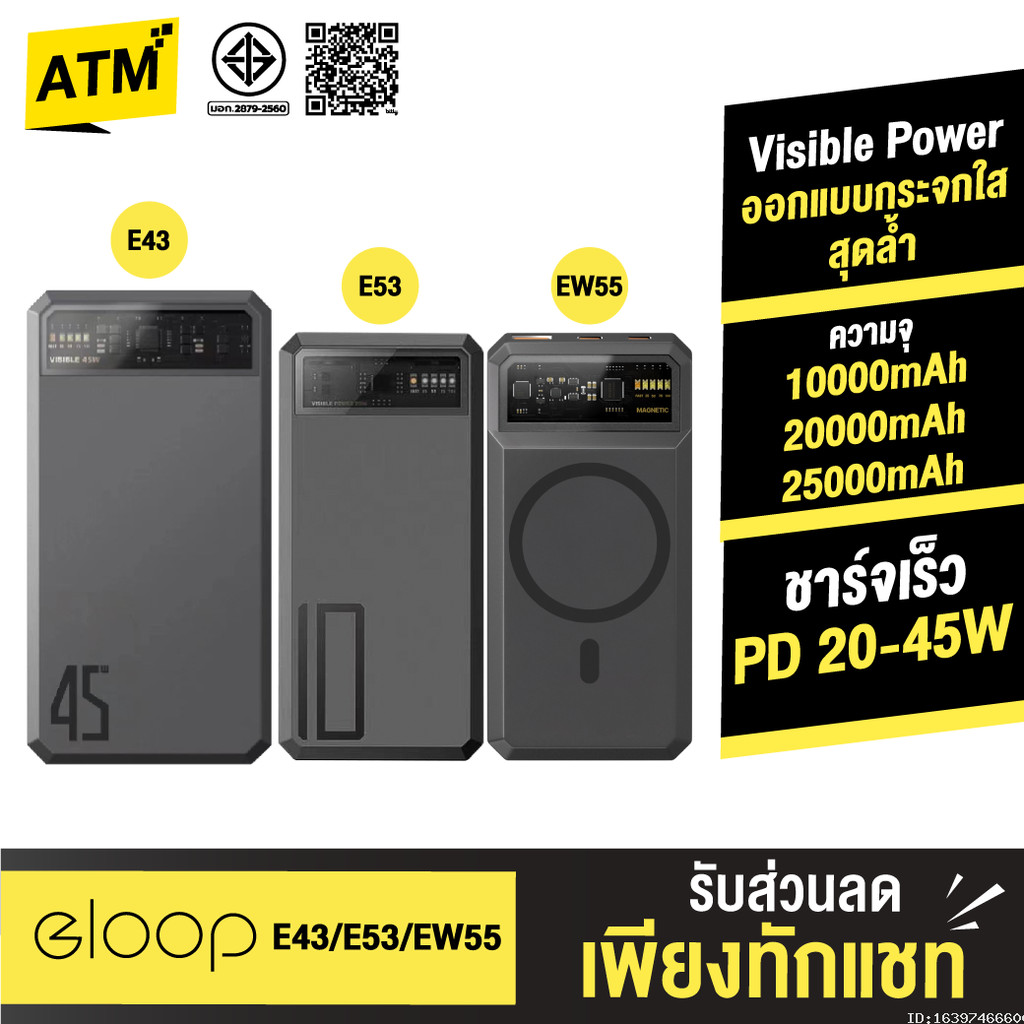 [ส่งด่วน] Orsen by Eloop E53 EW55 E43 10000mAh 20000mAh 25000mAh แบตสำรอง ชาร์จเร็ว PowerBank Type C