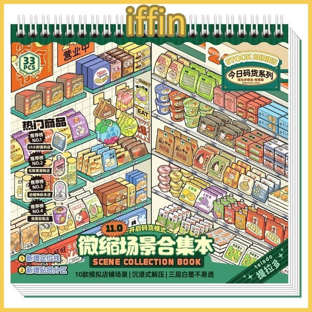 IFFIN Mini Scenery สติ๊กเกอร์, Store Series PET Miniature ฉากสติกเกอร์, 11.0 ไดคัท 10 ฉาก 33 แผ่นสติกเกอร์ซ้อนของเล่นเด็ก