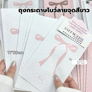 ถุงกระดาษ ถุงกระดาษของขวัญ ลาย โบว์ลายจุด ขนาด11*20cm ราคา10ชิ้น