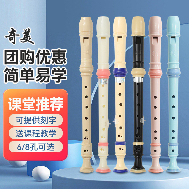 เครื่องบันทึก Chimei - เสียงแหลมสไตล์ เครื่องบันทึก Chimei 8 หลุม เสียงแหลมเยอรมัน 6 หลุม 8 หลุมเริ่