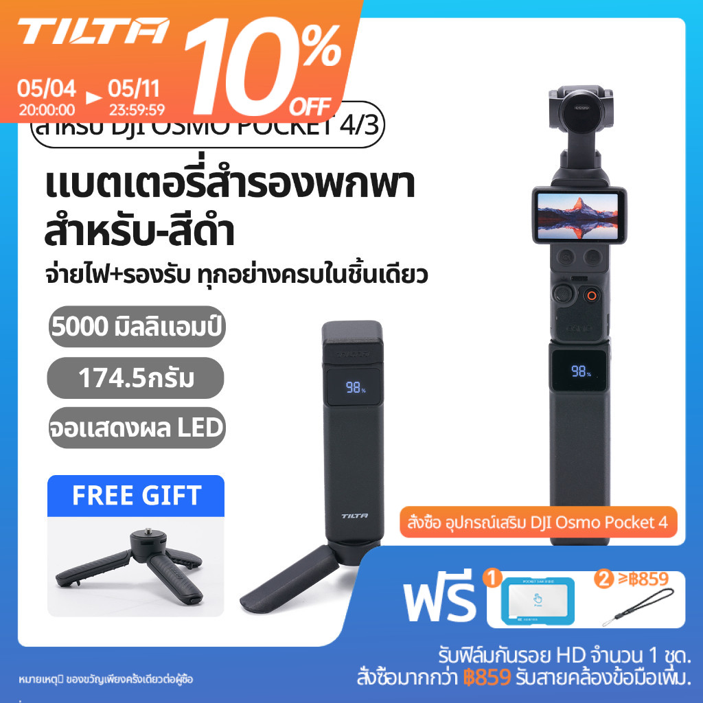 TILTA DJI Osmo Pocket 4 Pocket 3 แบตเตอรี่มือถือขนาด 5000mAh ในตัว Pocket 4 Pro พร้อมขาตั้งกล้องจอแสดงผล LED อุปกรณ์ชาร์จสําหรับถ่ายภาพ Vlog